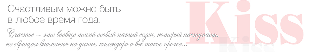 Text Kiss