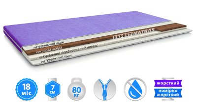 Детский матрас LATEX COMFORT / ЛАТЕКС КОМФОРТ